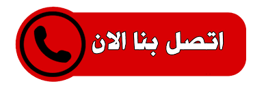 نجار النويصب - ابويوسف 97713136 – نجار ايكيا - نجار خشب – نجارين – تركيب اثاث ايكيا – نجار رخيص – فني ايكيا - فنى اثاث ايكيا - تركيب ايكيا - رقم نجار 3 اتصل بنا الان نجار النويصب - ابويوسف 97713136 – نجار ايكيا - نجار خشب – نجارين – تركيب اثاث ايكيا – نجار رخيص – فني ايكيا - فنى اثاث ايكيا - تركيب ايكيا - رقم نجار