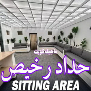 حداد رخيص