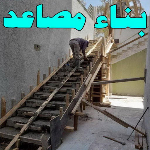 بناء مصاعد - ابومالك📞66781612 - بناء طوابق - مقاول توسيعات - مقاول تشطيبات - مقاول مساح - مقاول سيراميك - مقاول سيجما - توسيعات ملاحق 1 بناء مصاعد - ابومالك📞66781612 - بناء طوابق - مقاول توسيعات - مقاول تشطيبات - مقاول مساح - مقاول سيراميك - مقاول سيجما - توسيعات ملاحق