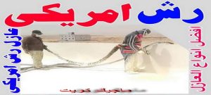عازل - عازل اسطح - ابوعبدالله📞97740505 - عازل جيتاروف - عازل اسطح جيتاروف - عزل اسطح - مقاول عازل - شركة عازل - عوازل - عازل فوم - عازل امريكي - عازل مائي 14 عازل رش امريكي عازل - عازل اسطح - ابوعبدالله📞97740505 - عازل جيتاروف - عازل اسطح جيتاروف - عزل اسطح - مقاول عازل - شركة عازل - عوازل - عازل فوم - عازل امريكي - عازل مائي