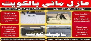 عازل مائي عازل - عازل اسطح - ابوعبدالله📞97740505 - عازل جيتاروف - عازل اسطح جيتاروف - عزل اسطح - مقاول عازل - شركة عازل - عوازل - عازل فوم - عازل امريكي - عازل مائي