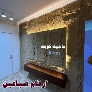 ارقام صباغين 1 صباغ الشرق - اصباغ الشرق - بالكويت 99007654 ☎ - صباغ رخيص - رقم صباغ رخيص - اصباغ الشرق - رقم صباغ - صباغ شاطر - صباغ خشب - اصباغ جوتن - اصباغ الكويت - صباغين - صباغ الكويت