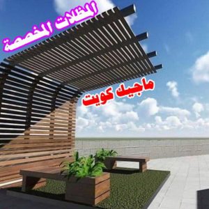 حداد هندي - حداد هندي رخيص - حداد - حداد الكويت - يوسف 98053072 - حداد مظلات - كيربي - مظلات - مظلات خام - مظلات كيربي - رقم حداد - حداد رخيص - حداد عام - حداد ايراني 22 المظلات المخصصة حداد هندي - حداد هندي رخيص - حداد - حداد الكويت - يوسف 98053072 - حداد مظلات - كيربي - مظلات - مظلات خام - مظلات كيربي - رقم حداد - حداد رخيص - حداد عام - حداد ايراني