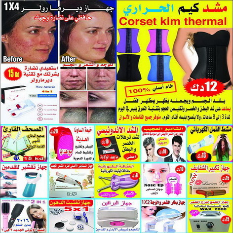 مشط القمل - جهاز شمع - مركز ماجيك 65574125 - مشد اندونيسي - مشد كيم الحراري - جهاز ديرما رولر - زيت تطويل الشعر - حفافة الخيط الكهربائية 1 مشط القمل - جهاز شمع - مركز ماجيك 65574125 - مشد اندونيسي - مشد كيم الحراري - جهاز ديرما رولر - زيت تطويل الشعر - حفافة الخيط الكهربائية