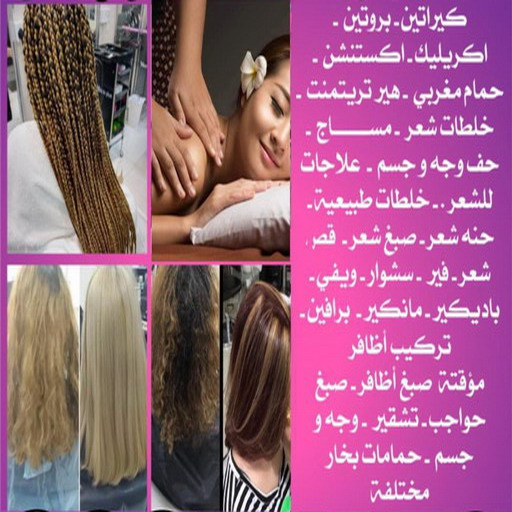 خدمة منازل - صالون تجميل - بالكويت 55317569 - صالون متنقل - صالون متنقل بالكويت - صالون منازل - صالون خدمة منازل - رقم صالون - ارقام صالونات - صالونات تجميل - صالون - صالون نسائي 1 خدمة منازل - صالون تجميل - بالكويت 55317569 - صالون متنقل - صالون متنقل بالكويت - صالون منازل - صالون خدمة منازل - رقم صالون - ارقام صالونات - صالونات تجميل - صالون - صالون نسائي