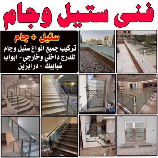 تركيب زجاج - فني زجاج - باكستاني 50498176 - تفصيل زجاج - زجاج سيكوريت - تركيب زجاج سيكوريت - معلم زجاج - زجاج شاور بوكس - تركيب مرايا - زجاج ومرايا - سيكوريت 1 تركيب زجاج - فني زجاج - باكستاني 50498176 - تفصيل زجاج - زجاج سيكوريت - تركيب زجاج سيكوريت - معلم زجاج - زجاج شاور بوكس - تركيب مرايا - زجاج ومرايا - سيكوريت
