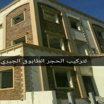 طابوق جيرى - تركيب طابوق - تركيب طابوق جيري - ابومالك📞66781612 - معلم طابوق - مقاول تركيب طابوق جيري - طابوق جيري الكويت - حجر جيري - معلم تركيب طابوق