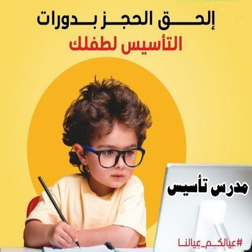 مدرس تأسيس - مدرس ابتدائي - بالكويت 50669949 - مدرس علوم - مدرس انجليزي - مدرس تاسيس بالكويت - تاسيس عربي - تاسيس ابتدائي - مدرس خصوصي - مدرس احياء 1 مدرس تأسيس - مدرس ابتدائي - بالكويت 50669949 - مدرس علوم - مدرس انجليزي - مدرس تاسيس بالكويت - تاسيس عربي - تاسيس ابتدائي - مدرس خصوصي - مدرس احياء