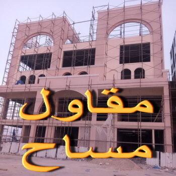 مساح دكت التكييف المركزى - مساح سيجما - ابومالك📞66781612 - عزل اسطح - مساح الكويت - مساح دكات - فنى مساح - مساح دكات التكييف