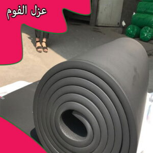 عازل - عازل اسطح - ابوعبدالله 📞97740505 - عازل جيتاروف - عازل اسطح جيتاروف - عزل اسطح - مقاول عازل - شركة عازل - عوازل - عازل فوم - عازل امريكي - عازل حراري - عازل مائي 8 سعر رولات عزل الفوم عازل - عازل اسطح - ابوعبدالله 📞97740505 - عازل جيتاروف - عازل اسطح جيتاروف - عزل اسطح - مقاول عازل - شركة عازل - عوازل - عازل فوم - عازل امريكي - عازل حراري - عازل مائي