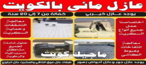 عازل - عازل اسطح - ابوعبدالله 📞97740505 - عازل جيتاروف - عازل اسطح جيتاروف - عزل اسطح - مقاول عازل - شركة عازل - عوازل - عازل فوم - عازل امريكي - عازل حراري - عازل مائي 12 عازل مائي عازل - عازل اسطح - ابوعبدالله 📞97740505 - عازل جيتاروف - عازل اسطح جيتاروف - عزل اسطح - مقاول عازل - شركة عازل - عوازل - عازل فوم - عازل امريكي - عازل حراري - عازل مائي