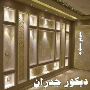 صباغ صباح الناصر - اصباغ صباح الناصر - بالكويت 99007654 - صباغ صباح الناصر رخيص - صباغ في صباح الناصر - رقم صباغ صباح الناصر - صباغ رخيص صباح الناصر 42 ديكور جدران صباغ صباح الناصر - اصباغ صباح الناصر - بالكويت 99007654 - صباغ صباح الناصر رخيص - صباغ في صباح الناصر - رقم صباغ صباح الناصر - صباغ رخيص صباح الناصر