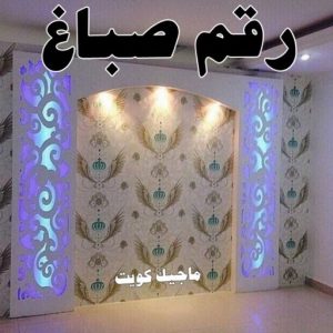 صباغ صباح الناصر - اصباغ صباح الناصر - بالكويت 99007654 - صباغ صباح الناصر رخيص - صباغ في صباح الناصر - رقم صباغ صباح الناصر - صباغ رخيص صباح الناصر 15 رقم صباغ